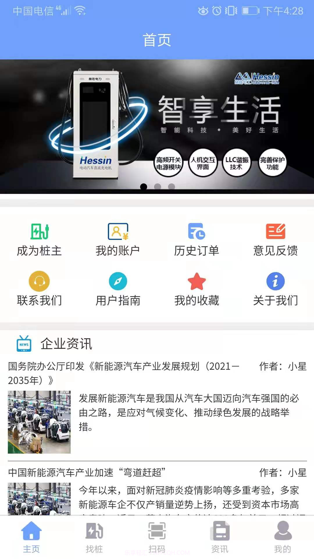 赫胜智充截图2 赫胜智充截图2