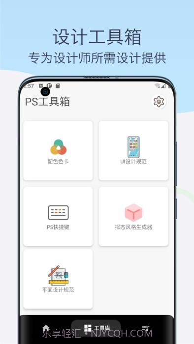 ps教程设计助手截图2