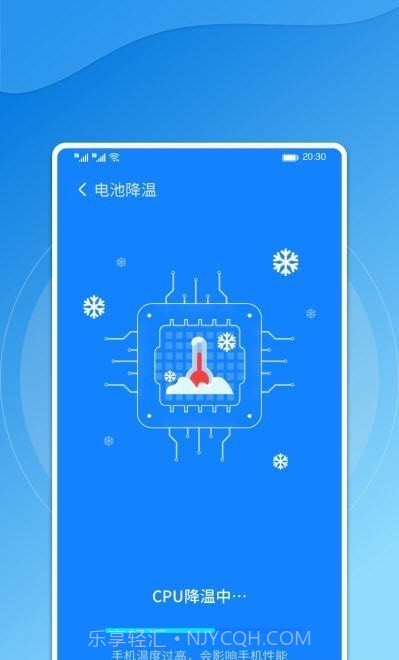 飞鸟手机管家截图3
