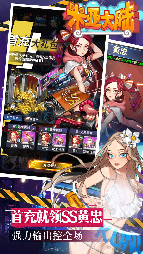 米亚大陆截图4 米亚大陆截图4