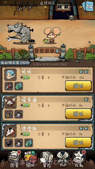 前方有妖游戏截图2