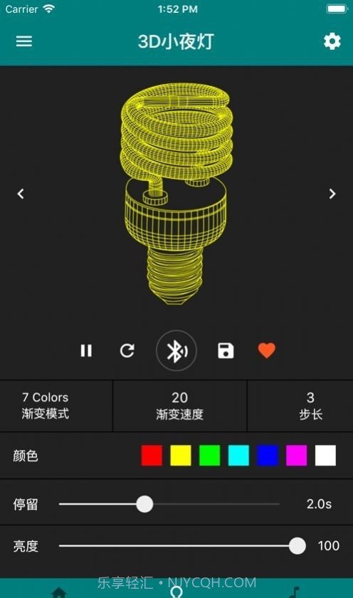炫酷灯控截图3 炫酷灯控截图3