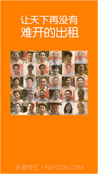 嘀嘀打车司机版截图3