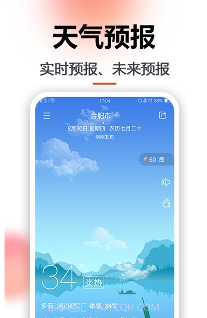 日历经典版截图1