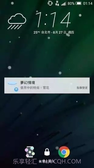 屏幕炫彩特效截图1 屏幕炫彩特效截图1