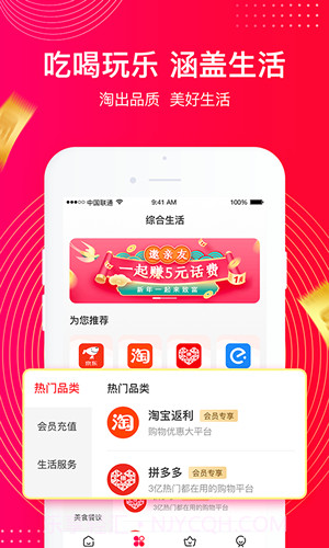 一点好省截图3 一点好省截图3