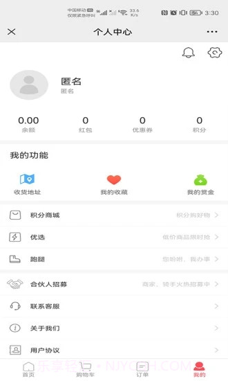 一路到家买菜截图2 一路到家买菜截图2