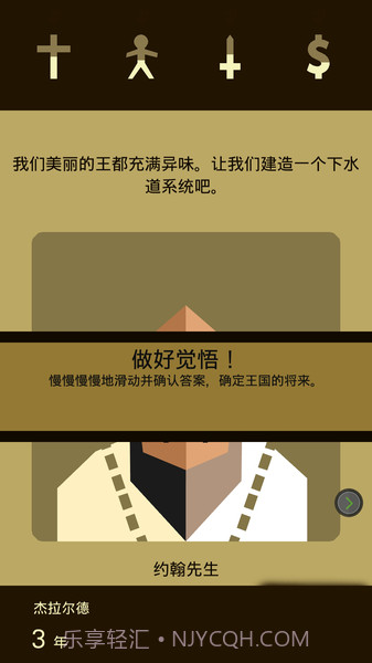 王权中文版截图3 王权中文版截图3