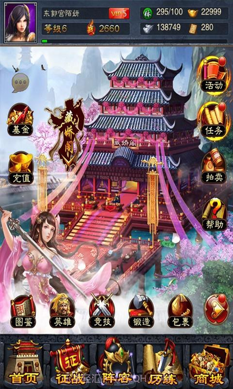 西楚霸王截图1 西楚霸王截图1