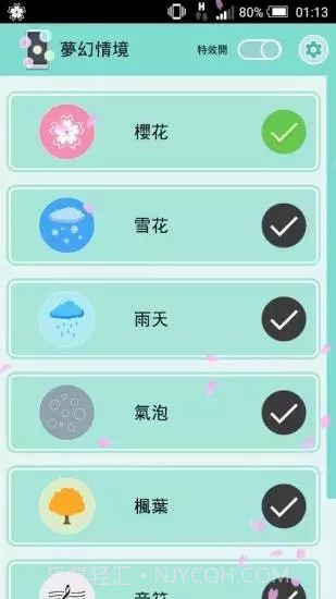 屏幕炫彩特效截图2 屏幕炫彩特效截图2