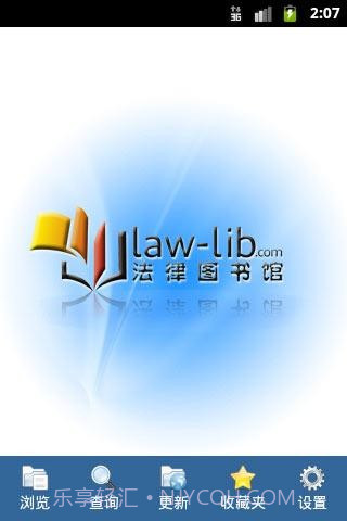 新法规速递截图1 新法规速递截图1