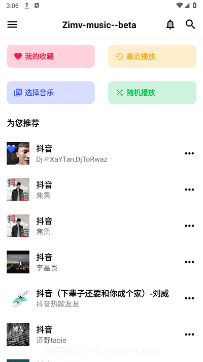 梓慕音乐截图2 梓慕音乐截图2
