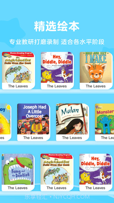 伴鱼阅读营截图5 伴鱼阅读营截图5