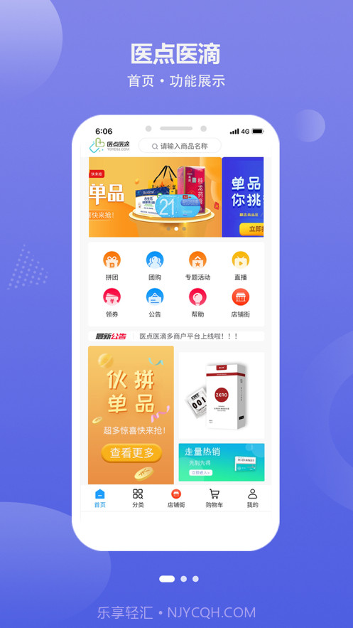 医点医滴截图1 医点医滴截图1