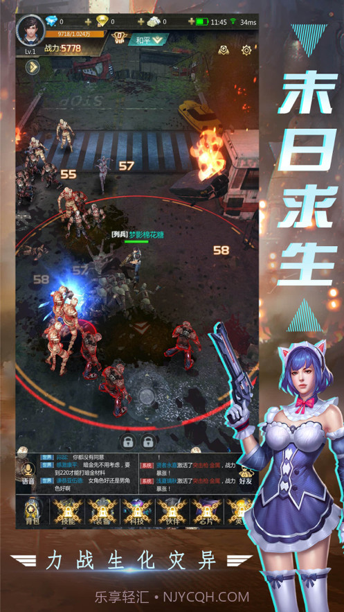 末世逃杀截图2 末世逃杀截图2