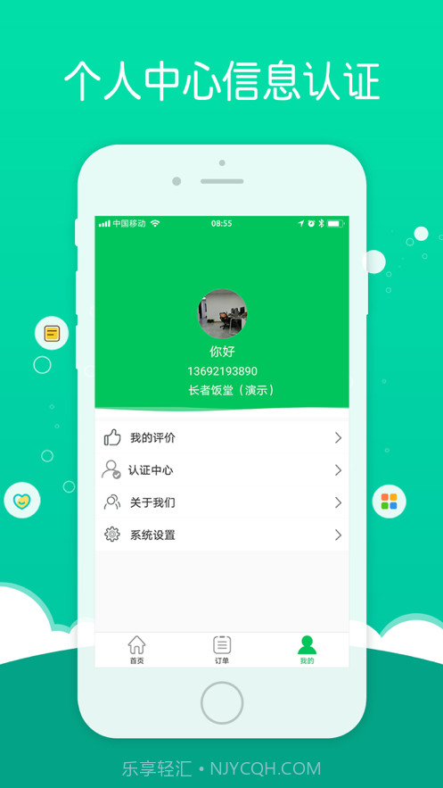 龙华养老人截图3