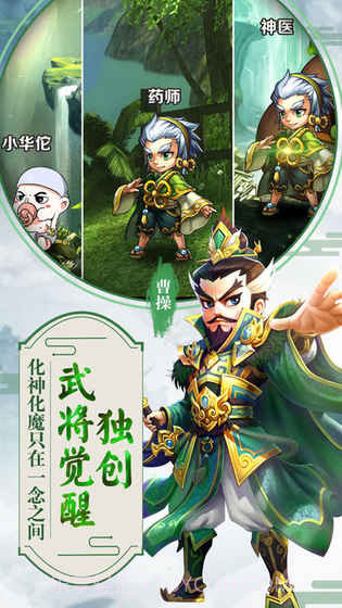 暴打三国志v2.0截图3 暴打三国志v2.0截图3