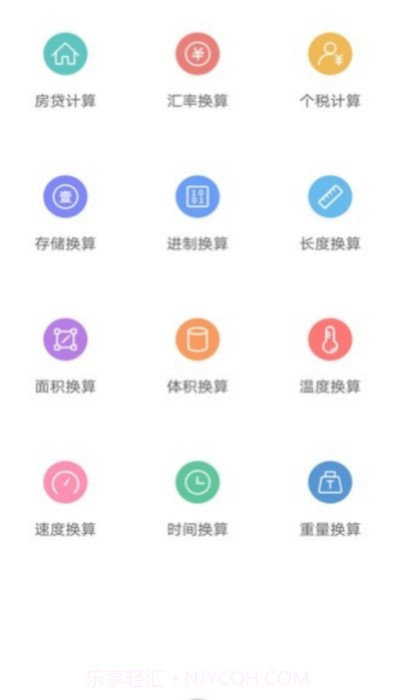 百里计算器截图1