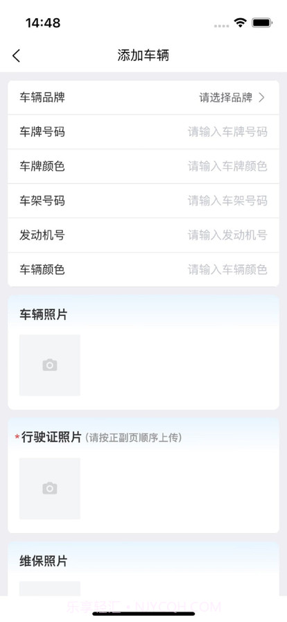 乐见出行截图1 乐见出行截图1