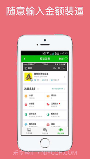 微信对话生成器免费截图3 微信对话生成器免费截图3