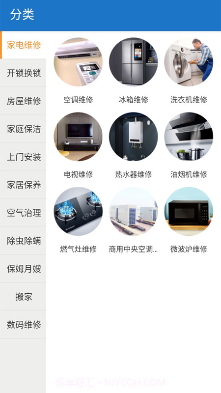 蓝蜜蜂生活服务截图3