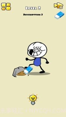 神奇铅笔擦截图1 神奇铅笔擦截图1