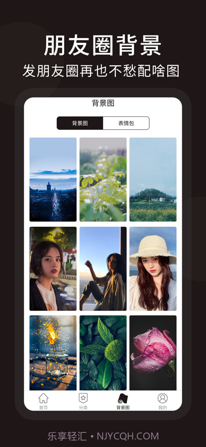 朋友圈顶尖文案截图3