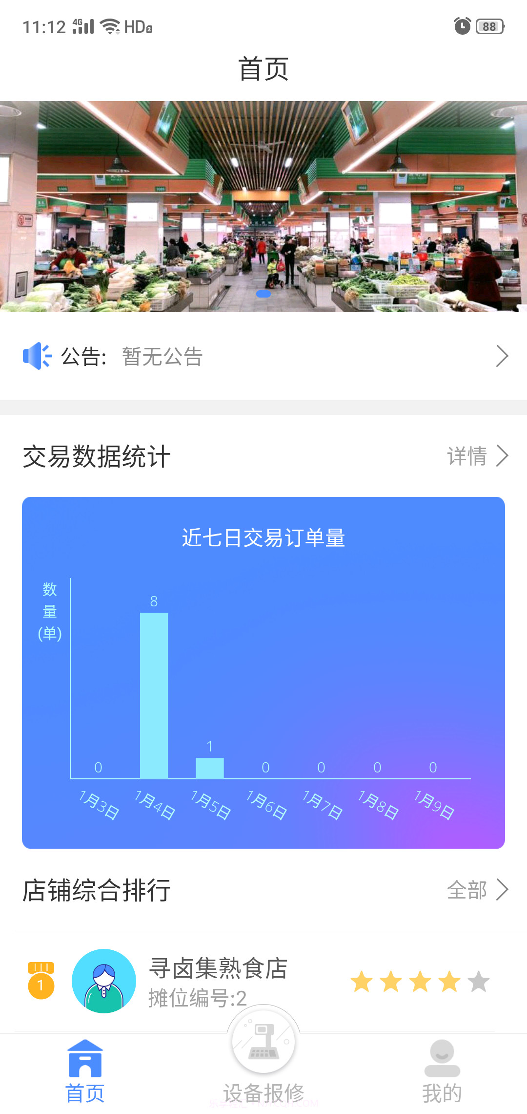 豫贸通截图1 豫贸通截图1