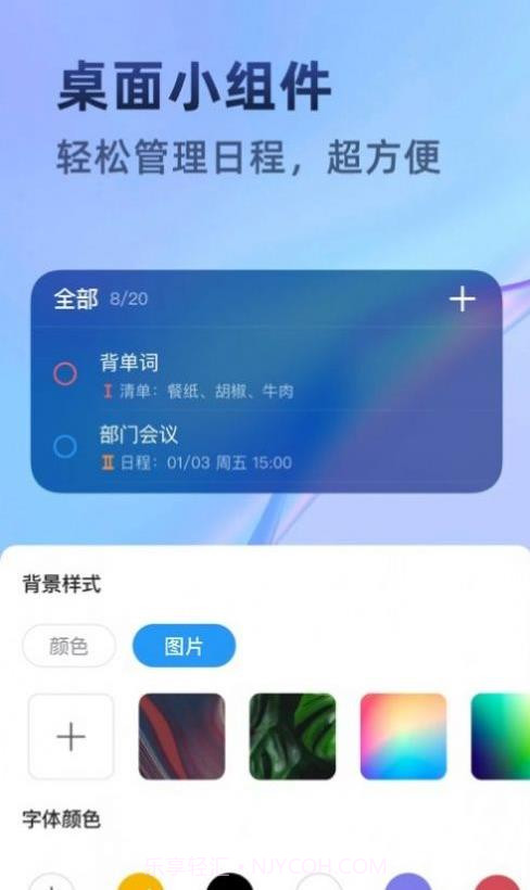 时光待办截图3 时光待办截图3