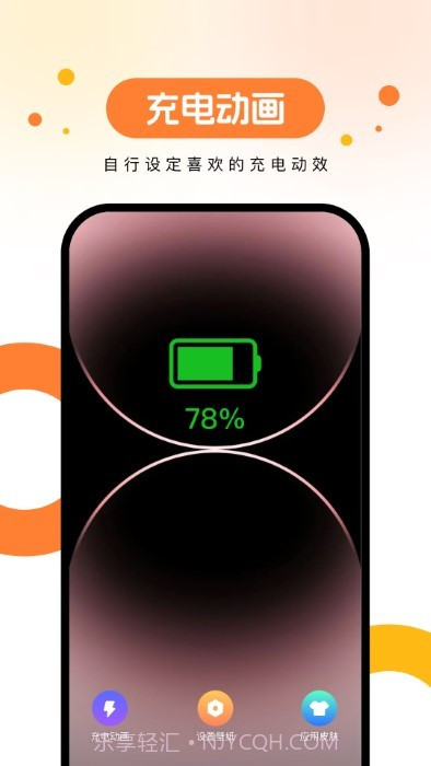 欢乐壁纸截图3 欢乐壁纸截图3