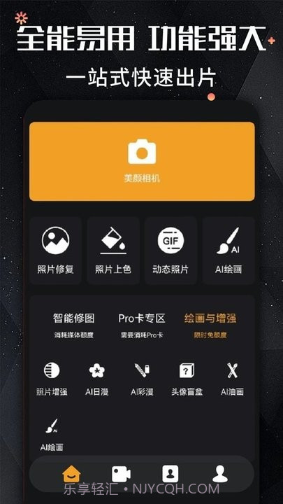 remini照片修复截图3 remini照片修复截图3