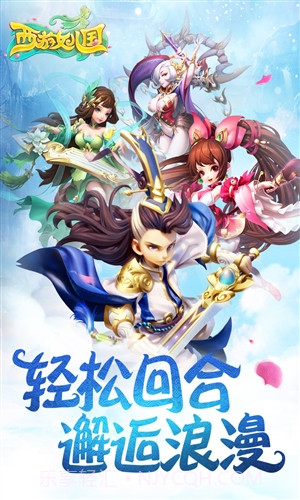 西游女儿国截图1 西游女儿国截图1