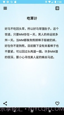 追女达人截图1 追女达人截图1