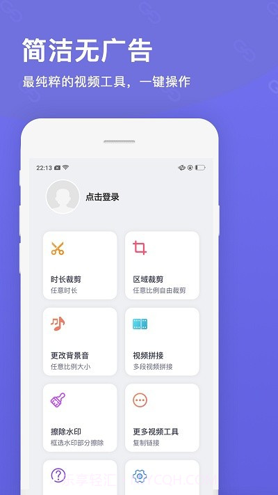 视频微剪辑免费版截图4 视频微剪辑免费版截图4