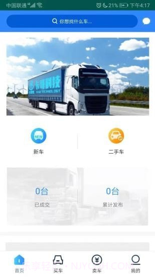 卡哥帮截图1 卡哥帮截图1