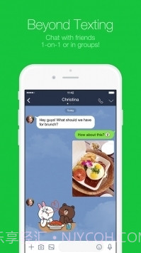 Line app下载官网截图4