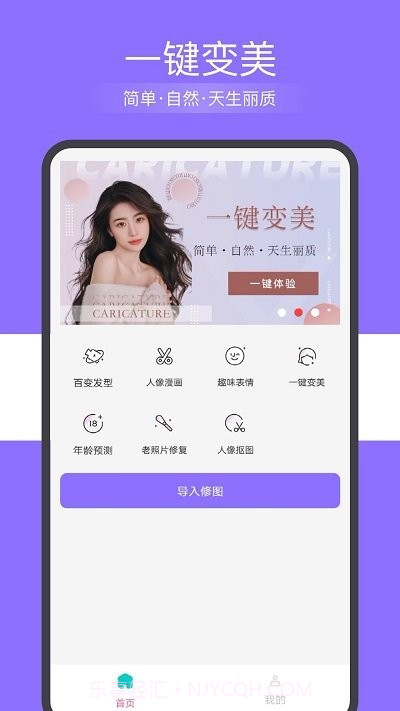 简域多彩相机截图1
