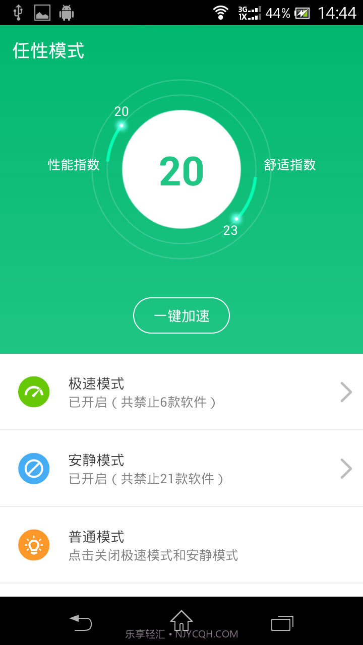青柠桌面截图4 青柠桌面截图4