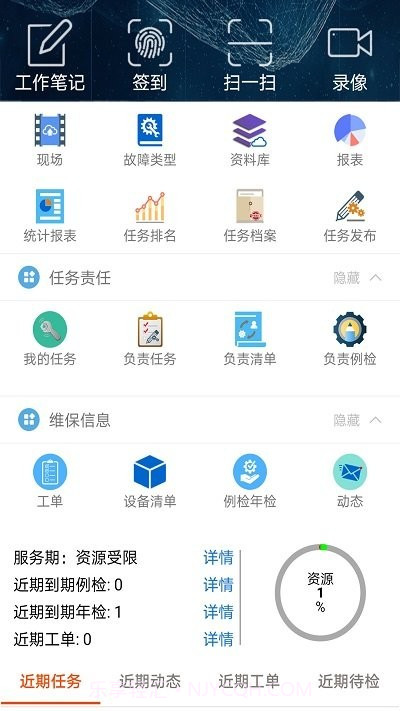 智慧电梯家截图3 智慧电梯家截图3