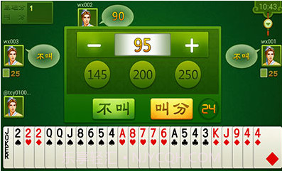 同城游包分截图1