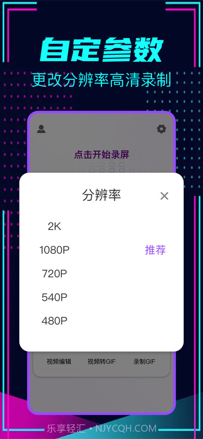 智能录屏截图2 智能录屏截图2