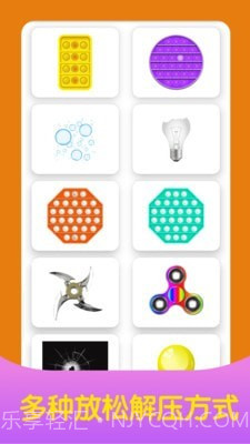减压放松神器截图1