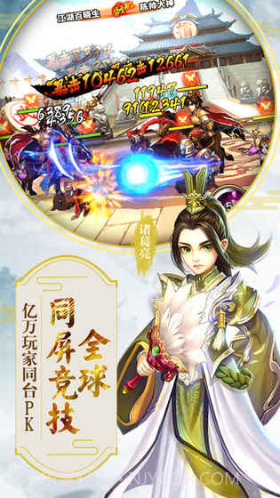 暴打三国志v2.0截图5 暴打三国志v2.0截图5