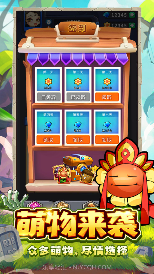 花园保卫战截图5