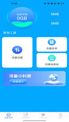 可达网络精灵截图4 可达网络精灵截图4