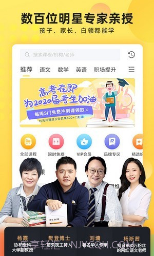 联通学堂截图5 联通学堂截图5