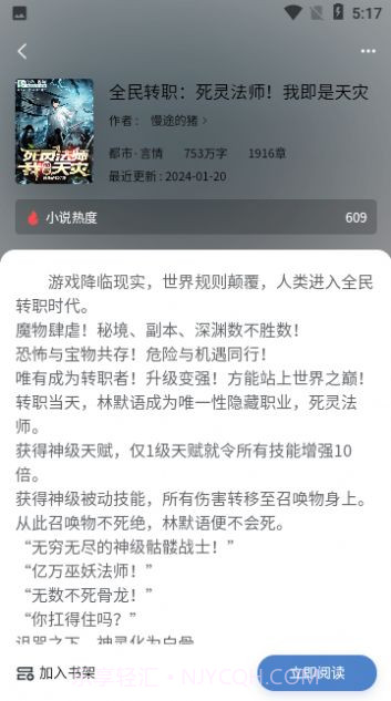 奇阅读小说截图3 奇阅读小说截图3