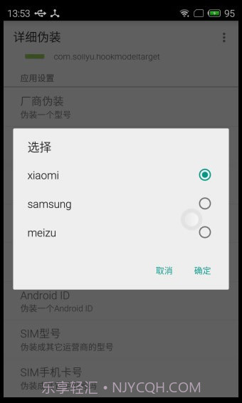 应用变量截图1 应用变量截图1
