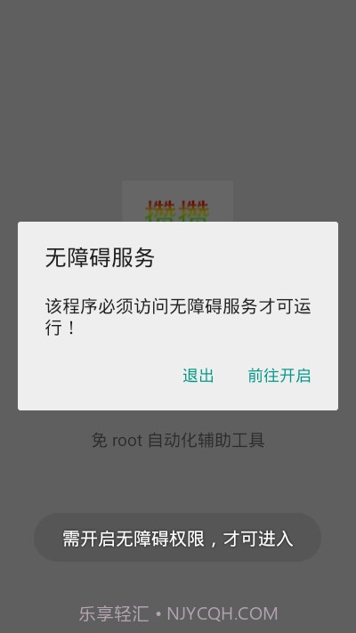攒攒辅助截图2 攒攒辅助截图2