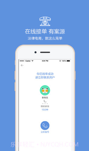 律大大(律大大律师事务所免费咨询)V1.6.1 安卓正式版截图1 律大大(律大大律师事务所免费咨询)V1.6.1 安卓正式版截图1